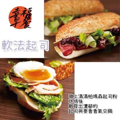 帕瑪森軟法起司麵包《每包兩入》 
