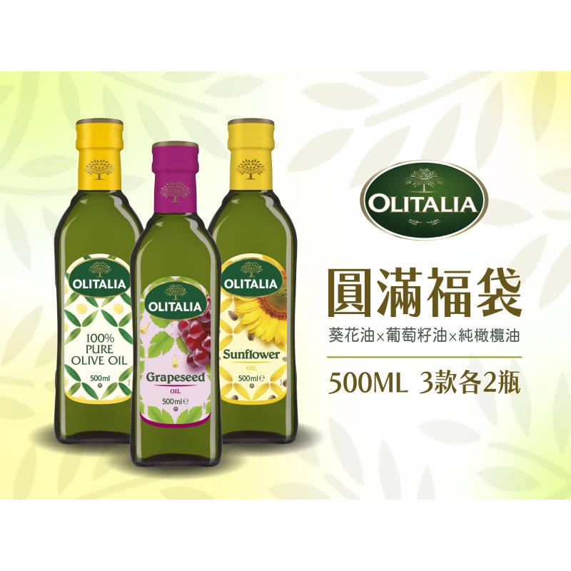 奧利塔圓滿福袋組 500ml 純橄欖油 2 葡萄籽油 2 葵花油 2 2 組更優惠 From 義食園at Shop Com Tw