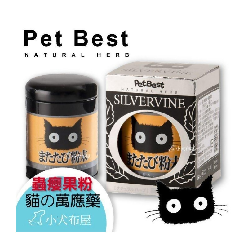 Pet Best 果實之進階版 貓の萬應藥蟲癭果粉50g 100 天然蟲癭果經90度熱風烘焙而成from 小犬布屋犬貓用品 Baby Pet At Shop Com Tw