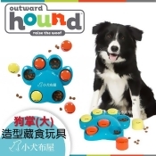 【Outward Hound】藏食碗《經典狗掌藏食玩具(大)》犬用飯碗 狗狗訓練 寵物益智 互動遊戲 犬用餐具 【Outward Hound】藏食碗《經典狗掌藏食玩具(大)》犬用飯碗 狗狗訓練 寵物益智 互動遊戲 犬用餐具