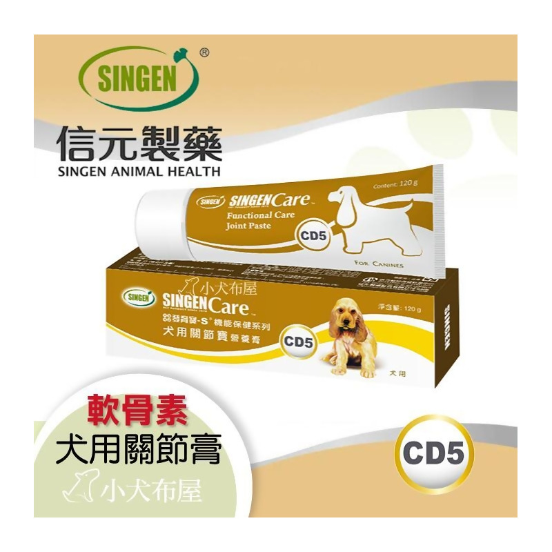 發育寶 關節保健 Cd5犬用關節營養膏1g 葡萄糖胺 軟骨素 運動犬 老犬 關節保養from 小犬布屋犬貓用品 Baby Pet At Shop Com Tw