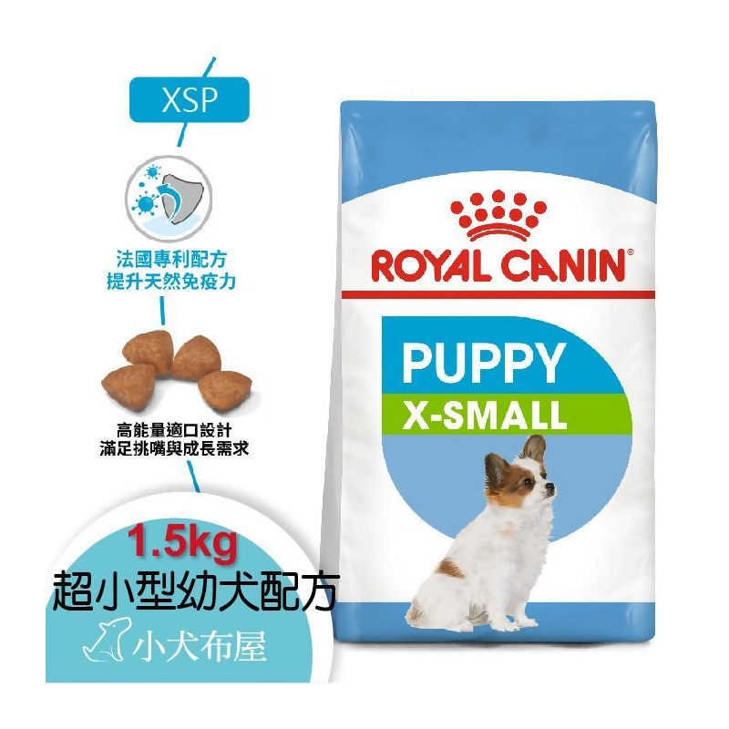 小犬布屋 Xsp超小型幼犬飼料1 5kg Xj31 法國皇家royal Canin 極小顆粒 刺激食慾好消化from 小犬布屋犬貓用品 Baby Pet At Shop Com Tw