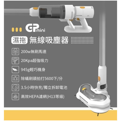 【G-PLUS 拓勤】GP-T11 mini 濕拖無線吸塵器 