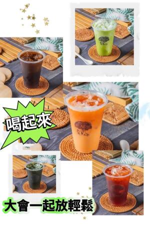 大會限定-泰式飲品 