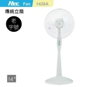 HEC宏興14吋立扇(1428A) HEC宏興14吋立扇(1428A)