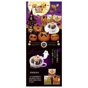 澤井咖啡萬聖節限定款-一組3入"""買五組送一組"""/ 澤井咖啡萬聖節限定款-一組3入"""買五組送一組"""
