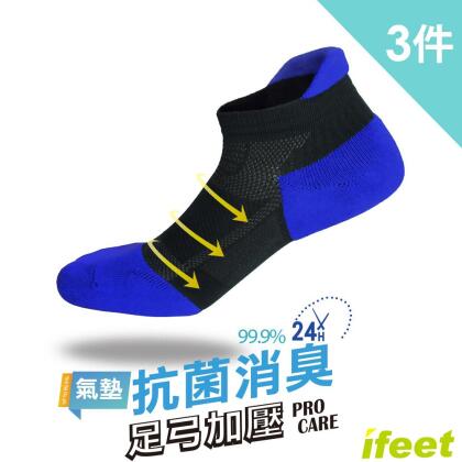 【ifeet】(8458)跑者悍將3D立體運動襪-3雙入 