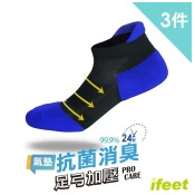 【ifeet】(8458)跑者悍將3D立體運動襪-3雙入 【ifeet】(8458)跑者悍將3D立體運動襪-3雙入