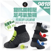 【老船長】(9818)抗菌釋壓減震氣墊健走襪-10雙入 【老船長】(9818)抗菌釋壓減震氣墊健走襪-10雙入