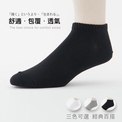 【老船長】(L90-4)90度人體工學機能船型襪-1雙入(加大尺寸)