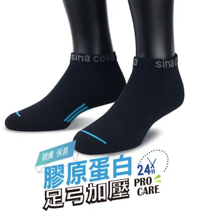 【老船長】(8474)膠原蛋白胜肽保濕足弓運動襪-7雙入22-24cm 