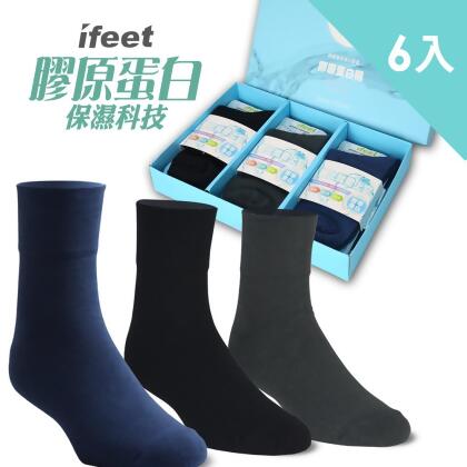 【IFEET】(8460)膠原蛋白保濕美腳除臭襪-男款(6雙盒裝) 