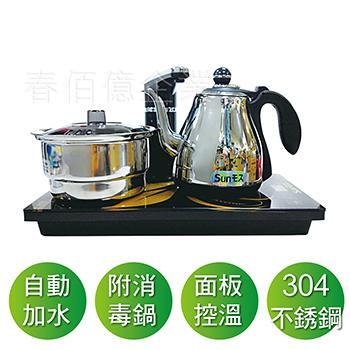 日式茶藝時尚師 AI智慧型全自動補水泡茶機含消毒鍋S-618AI (1台) 自動加水泡茶壺 快速壺 快煮壺 自動旋轉補水器 304#不鏽鋼 