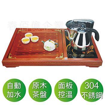 台熱日式茶藝AI智慧型全自動補水泡茶機含消毒鍋S-618AI+原木茶盤(1組) 感應式機器人手臂 無水自動加水泡茶壺 快速壺 快煮壺 排水茶盤茶桌 