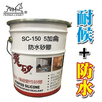 EZ-SC-150愛家捷易利修 粉刷式屋頂外牆防水矽膠漆 5加侖灰色 防水塗料 防水面漆 抗UV好施工品質認證 