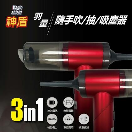 超豪專利升級款 神盾強力氣旋吸充吹全方位 無線吸塵器-通過安全檢驗 折疊式超強吸力 充氣吹氣HEPA過濾網 車用手持 吸塵器 