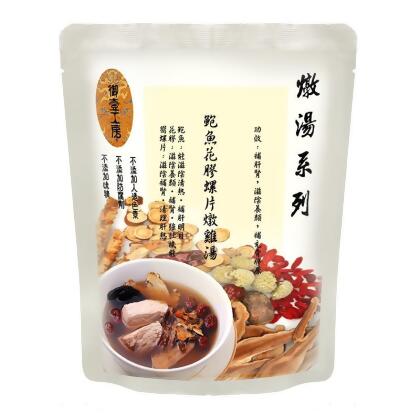  鮑魚花膠螺片燉雞 
