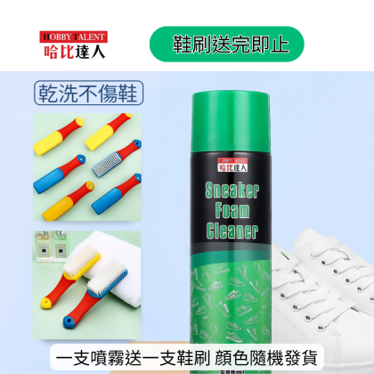 球鞋清潔泡沫噴劑 