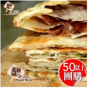 (免運)50包以上團購專用【披薩市】3Q層次手工酥脆抓餅(數量自訂)-C:披薩市手工十里香九層塔抓餅/ (免運)50包以上團購專用【披薩市】3Q層次手工酥脆抓餅(數量自訂)-C:披薩市手工十里香九層塔抓餅