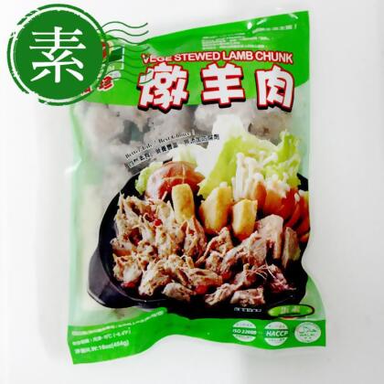 (蛋素)【松珍燉羊肉】454g / 非基改 