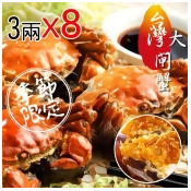 每隻$254~台灣國產尚青6星級大閘蟹3兩8入 每隻$254~台灣國產尚青6星級大閘蟹3兩8入