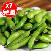 (免運7包)黑胡椒【涼拌毛豆莢】1公斤(純素解凍即食) (免運7包)黑胡椒【涼拌毛豆莢】1公斤(純素解凍即食)