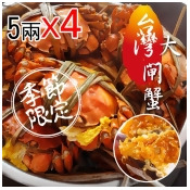 每隻$473~台灣國產尚青6星級大閘蟹5兩4入 每隻$473~台灣國產尚青6星級大閘蟹5兩4入