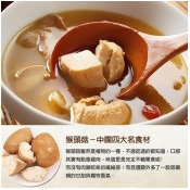 (免運10包) 【泰凱食堂】麻油猴頭杏鮑菇350g(蛋素) (免運10包) 【泰凱食堂】麻油猴頭杏鮑菇350g(蛋素)
