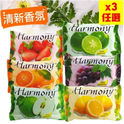 任選3個【Harmony】水果潤膚香皂-多種香味(75gx3入)-B、草莓x1+柑橘x1+青蘋果x1 