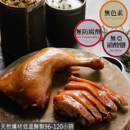 米其林二星【果木小薰】冷燻雞腿260g 