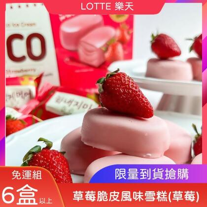 免運超值組【樂天LOTTE TICO 】香草莓脆皮風味雪糕(粉紅盒)-C、18盒免運$3508($195/入) 