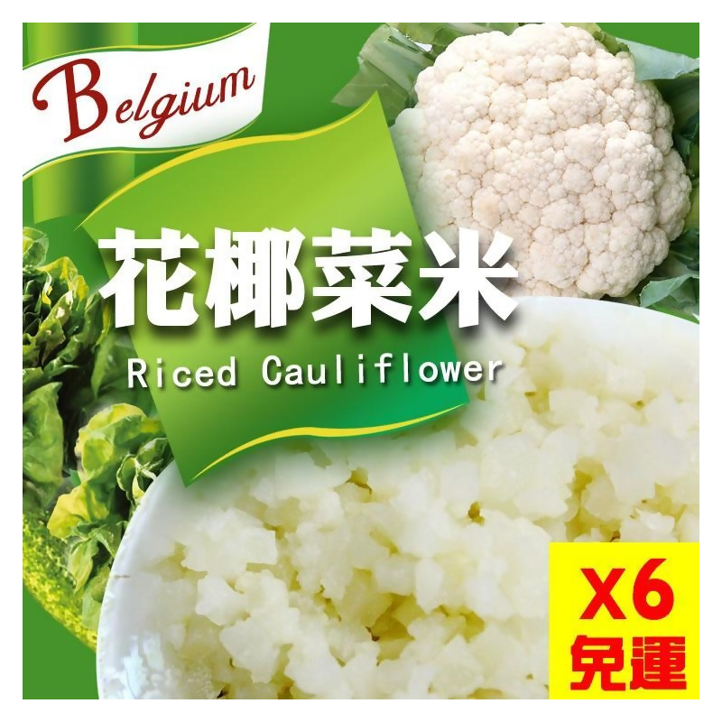 6包免運 低醣零澱粉 比利時白花椰菜米 1000克x6 From 披薩市美食超市at Shop Com Tw