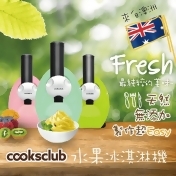 Cooksclub水果冰淇淋機 Cooksclub水果冰淇淋機