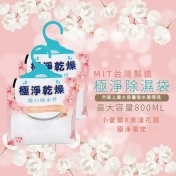 小蒼蘭香氛強效除濕袋 小蒼蘭香氛強效除濕袋