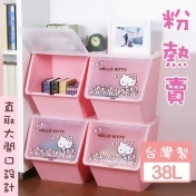 Kitty玩具衣物大收納箱 Kitty玩具衣物大收納箱