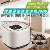 智能家用迷你空氣清淨機 智能家用迷你空氣清淨機