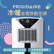 冷暖兩用移動式冷氣空調,消費加碼2%生活市集集集點回饋 冷暖兩用移動式冷氣空調,消費加碼2%生活市集集集點回饋