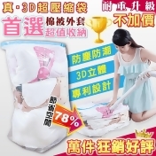 真3D防塵潮超壓縮收納袋,消費加碼2%生活市集集集點回饋 真3D防塵潮超壓縮收納袋,消費加碼2%生活市集集集點回饋