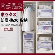 日式良品防塵防水收納箱,消費加碼2%生活市集集集點回饋 日式良品防塵防水收納箱,消費加碼2%生活市集集集點回饋