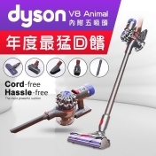 dyson V8 Animal吸塵器,消費加碼2%生活市集集集點回饋 dyson V8 Animal吸塵器,消費加碼2%生活市集集集點回饋