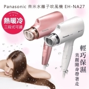 國際牌奈米水離子吹風機,消費加碼2%生活市集集集點回饋 國際牌奈米水離子吹風機,消費加碼2%生活市集集集點回饋