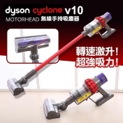 V10無線手持吸塵器,消費加碼1%生活市集集集點回饋 V10無線手持吸塵器,消費加碼1%生活市集集集點回饋