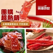 超熱銷涮嘴快車肉乾,消費加碼1%生活市集集集點回饋 超熱銷涮嘴快車肉乾,消費加碼1%生活市集集集點回饋