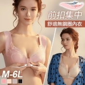 前扣集中舒適無鋼圈內衣,消費加碼1%生活市集集集點回饋 前扣集中舒適無鋼圈內衣,消費加碼1%生活市集集集點回饋