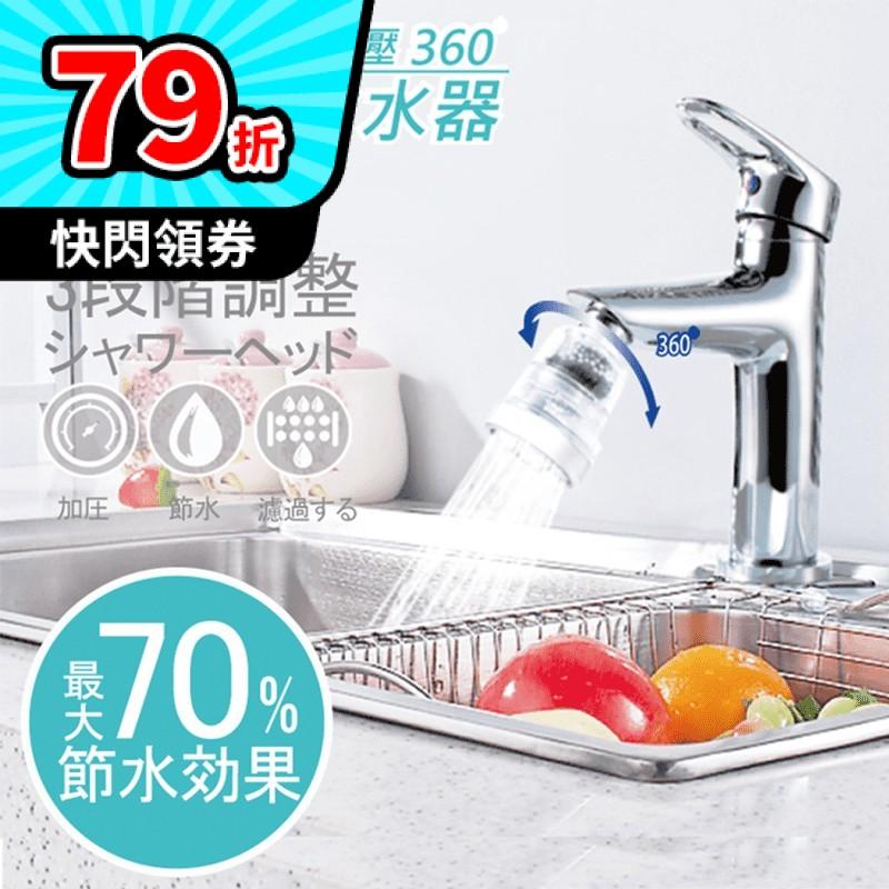 360 變壓過濾省水加壓器from 生活市集at Shop Com Tw