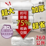 3D加厚真空壓縮收納袋 3D加厚真空壓縮收納袋