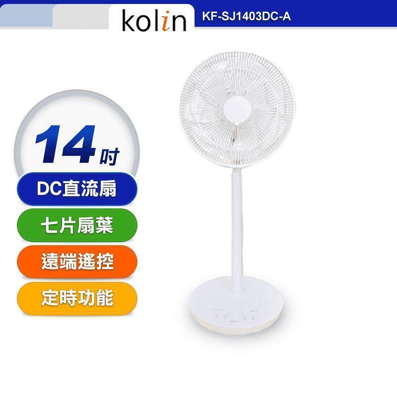 歌林節能遙控dc電風扇from 生活市集at Shop Com Tw