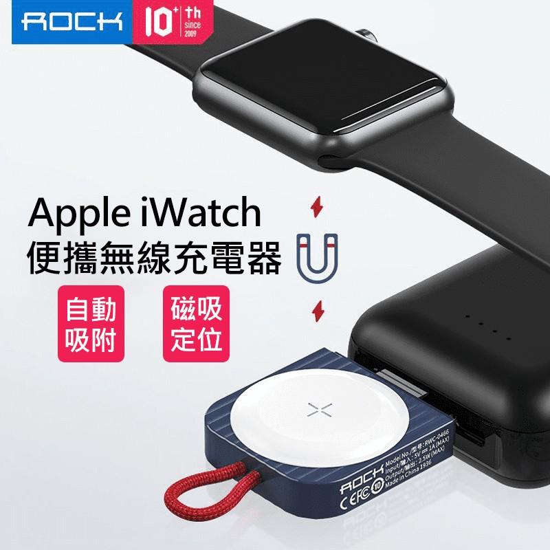 Rock Apple Watch充電器from 生活市集at Shop Com Tw