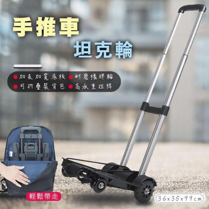 神級耐重多功摺疊手推車 