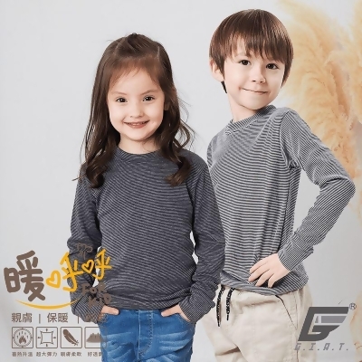 【GIAT】台灣製暖呼呼兒童保暖衣 兒童上衣 兒童發熱衣(2 件) 